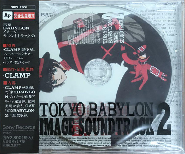 Tokyo Babylon Image Soundtrack 2 = 東京バビロン イメージ サウンドトラック 2