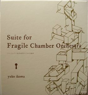 Suite For Fragile Chamber Orchestra