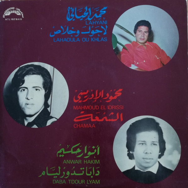 لاحول وخلاص / الشمعة / دابا تدورليام = Lahaoula Ou Khlas / Chamaa / Dabaa Tdour Lyam