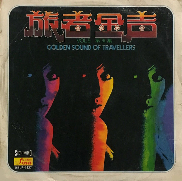 Golden Sound Of Travellers Vol. 5