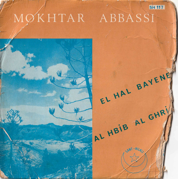 El Hal Bayene / Al Hbib Al Ghrib