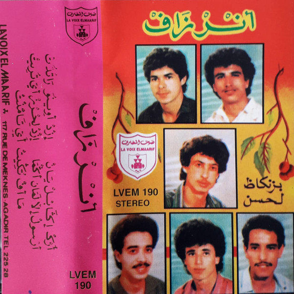 بزنكاظ لحسن