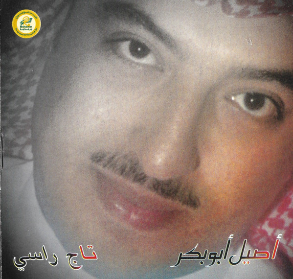 تاج راسي
