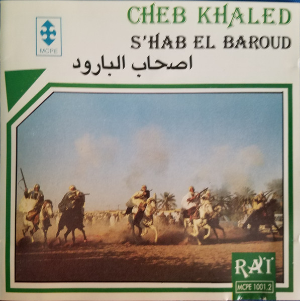 S'Hab El Baroud