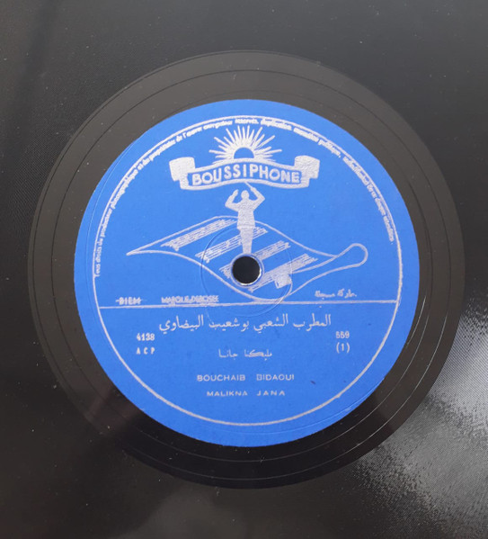 مليكنا جانا = Malikna Jana