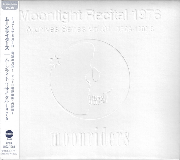 Moonlight Recital 1976 -Archives Series Vol.01-
