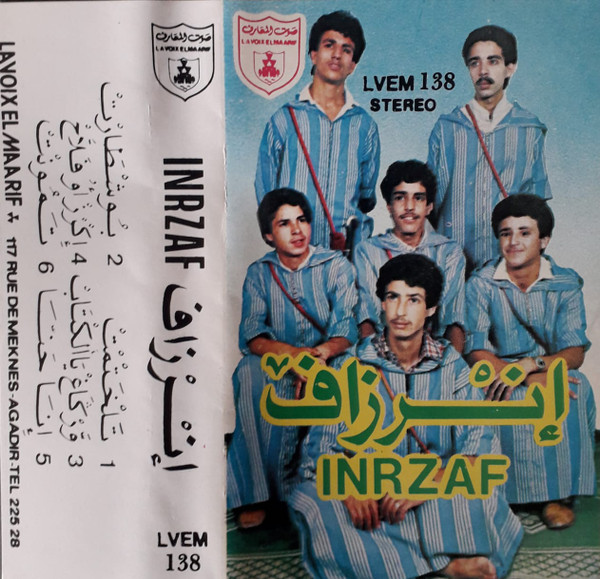 إنرزاف = Inrzaf
