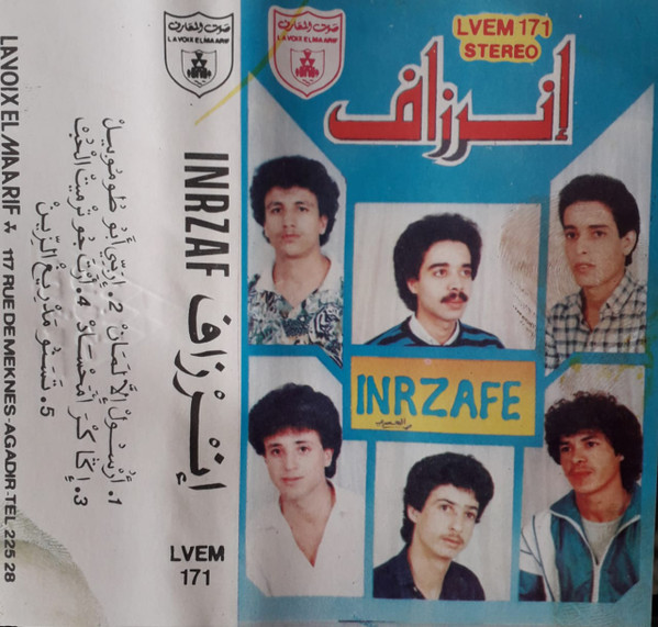 إنرزاف = Inrzafe