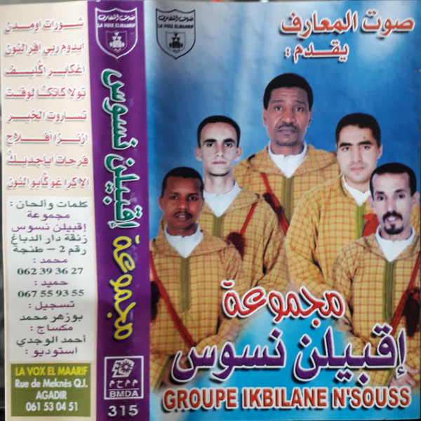 مجموعة إقبيلن نسوس = Groupe Ikbilane N'souss
