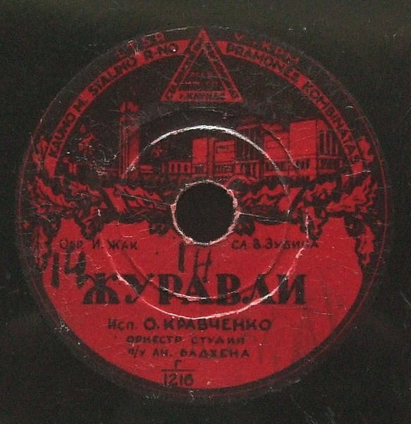 Журавли / Полька