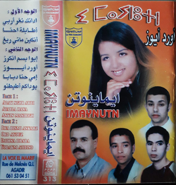 أورد أيوز