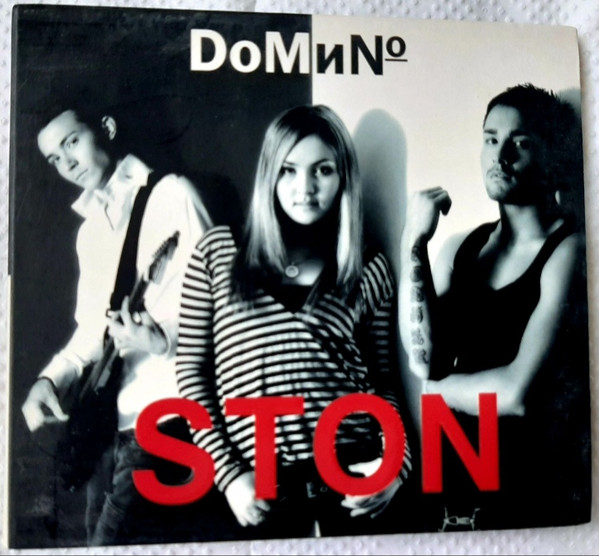 Ston