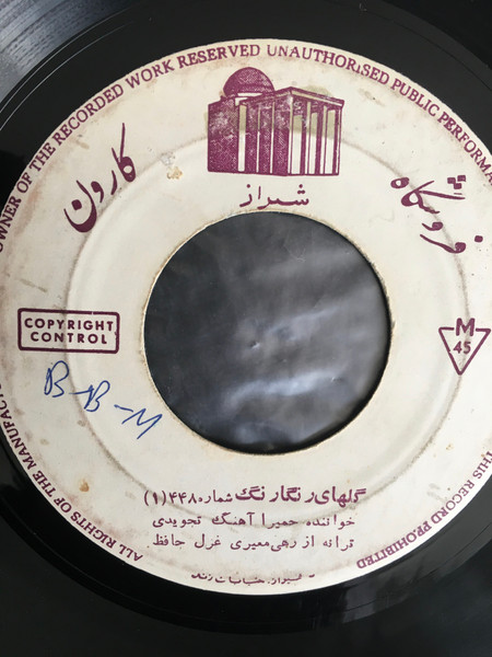 گلهای رنگارنگ شماره ۴۴۸
