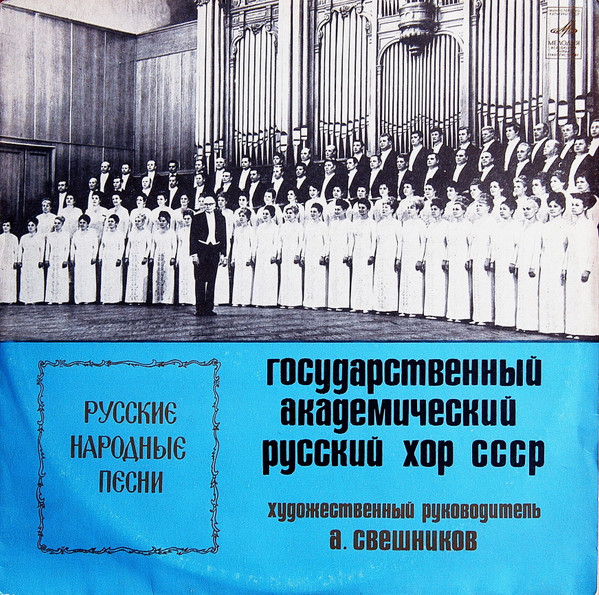 Русские Народные Песни