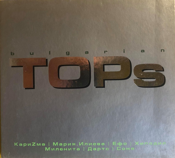 Bulgarian Tops