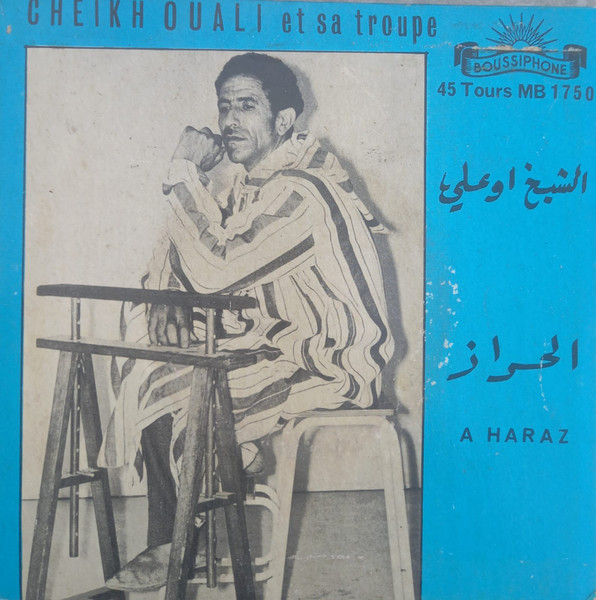 الحراز = A Haraz