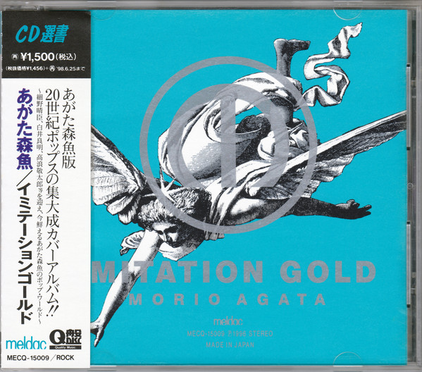 Imitation Gold = イミテーション・ゴールド