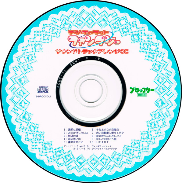 デ・ジ・キャラット ファンタジー Soundtrack CD