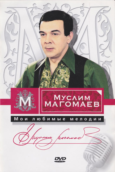  Мои любимые мелодии
