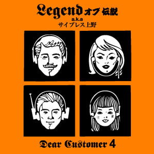 Dear Customer 4