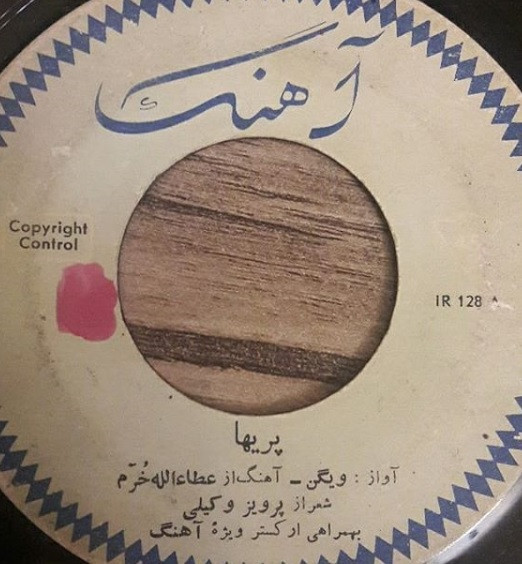 پريها / خنده مستانه