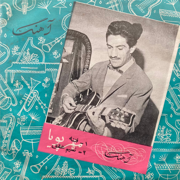 فتنة / نسيم عشق