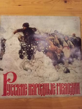 Русские народные мелодии 