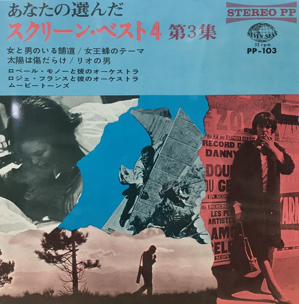 あなたの選んだスクリーン・ベスト4 第3集