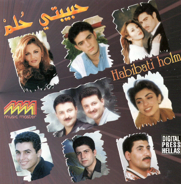 حبيبتي حلم = Habibati Holm