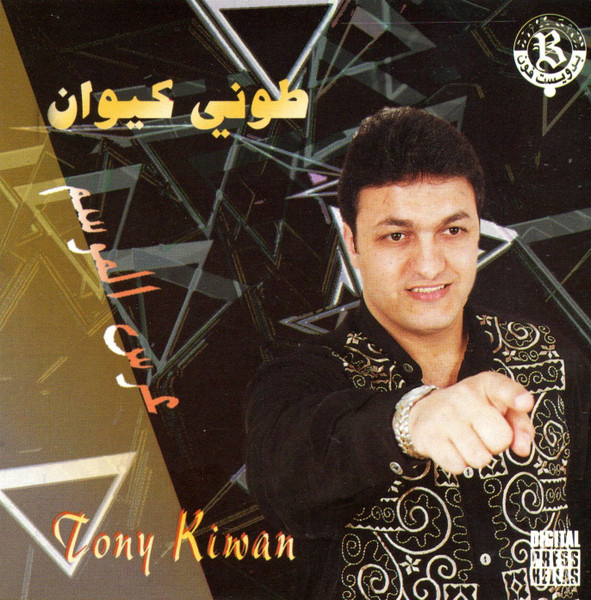 عرس الموسم