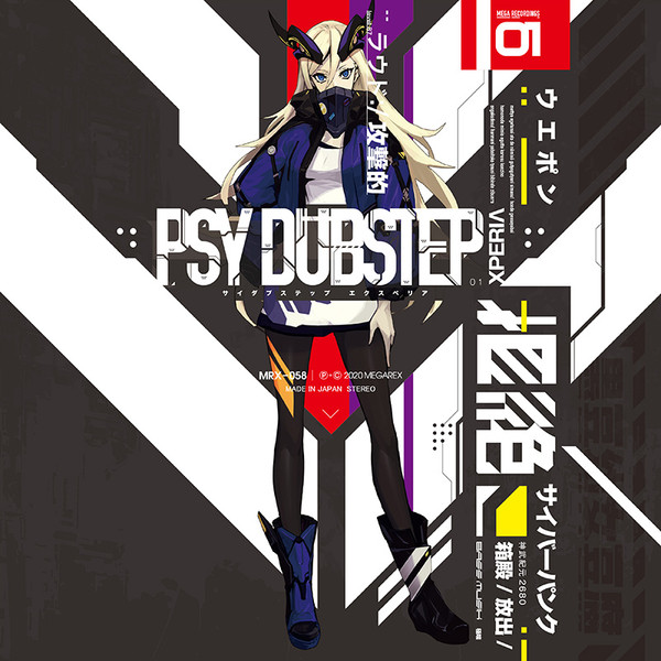 Psy Dubstep Xperia