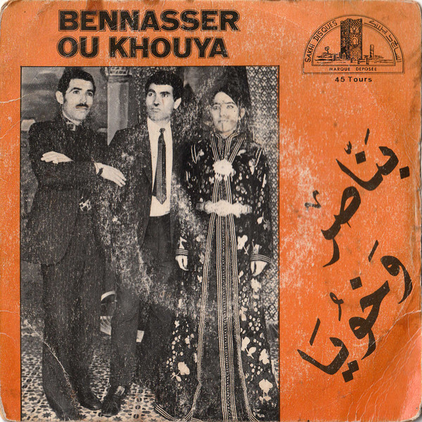 اتينت اتاسا / كيخ اغريب