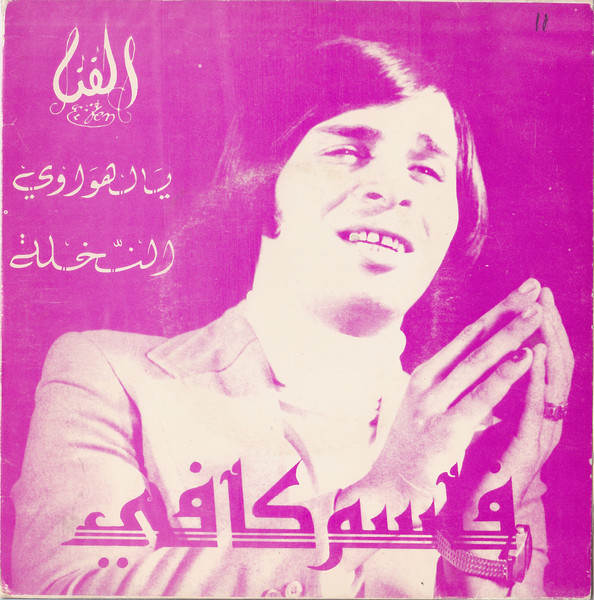 Yalahouaoui