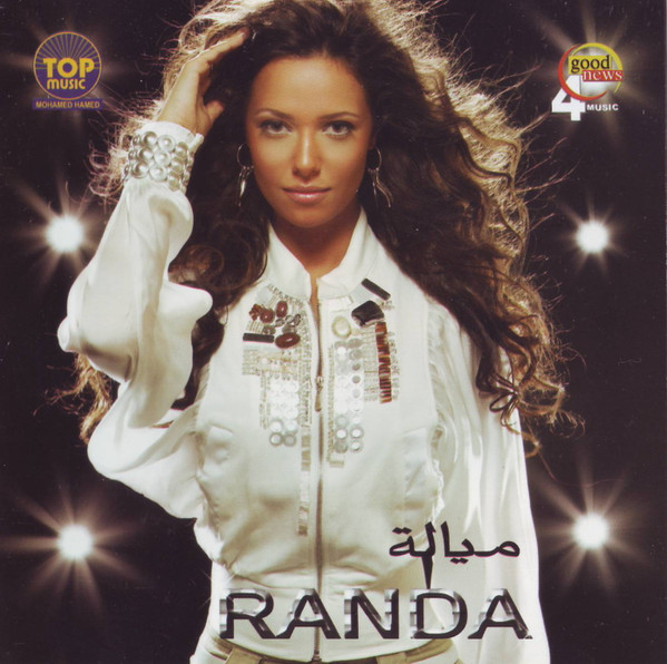 مياله