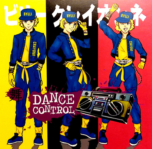 Dance Control (Remixes) - EP
