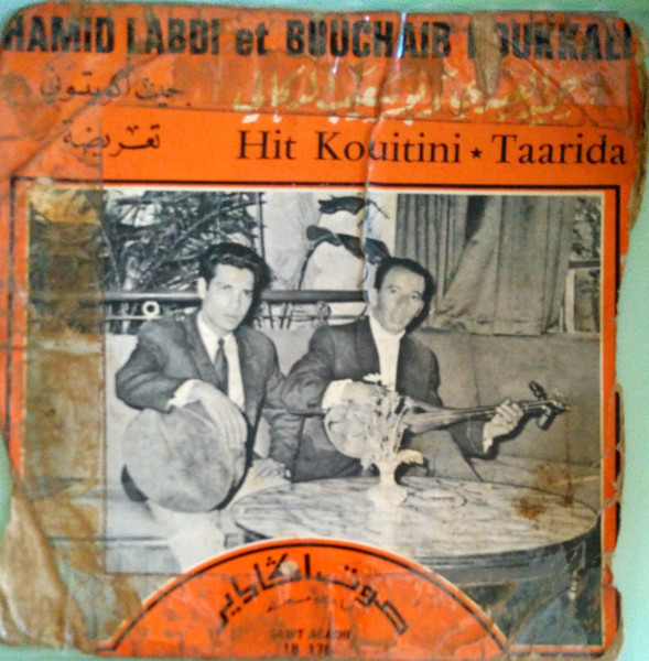 حيث المويتوني / تعريضة = Hit Kouitini / Taarida