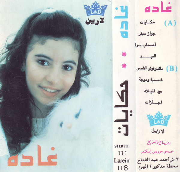 حكايات