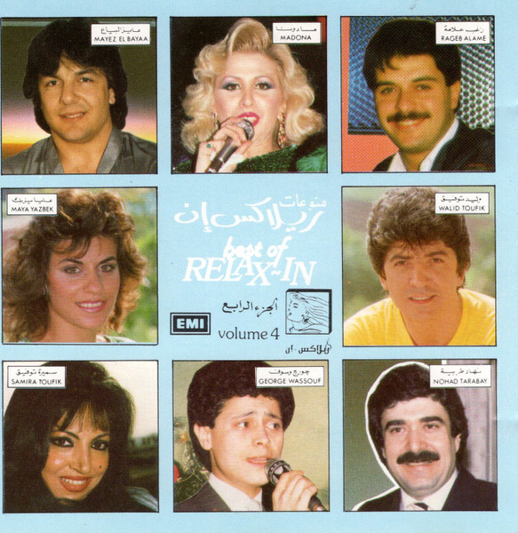منوعات ريلاكس إن الجزء الرابع = Best Of Relax-In Volume 4