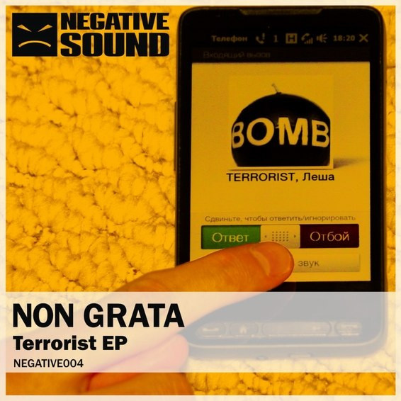 Terrorist EP