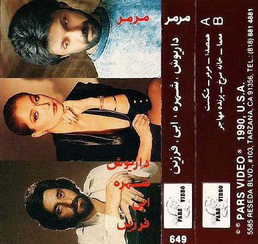 مرمر