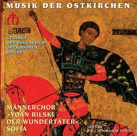 Gesänge Der Bulgarisch-Orthodoxen Kirche