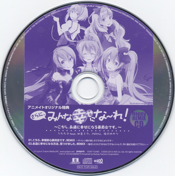 みんな幸せにな～れ! Happy Remix CD