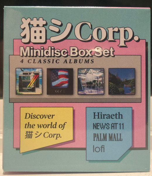 MiniDisc BoxSet