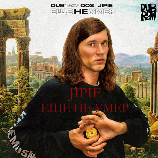 Eщё Не Умер