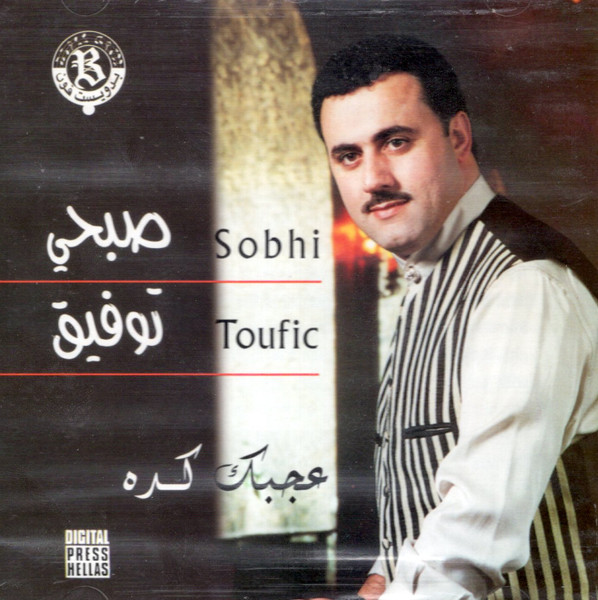 عجبك كده