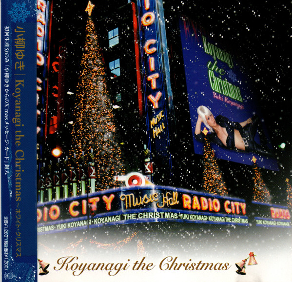 Koyanagi The Christmas