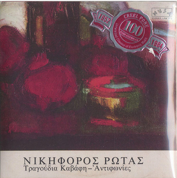 Τραγούδια Καβάφη - Αντιφωνίες