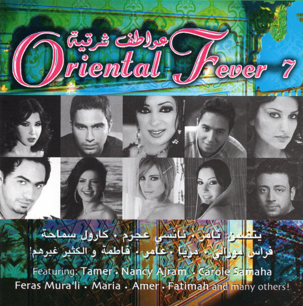 عواطف شرقية 7 = Oriental Fever 7