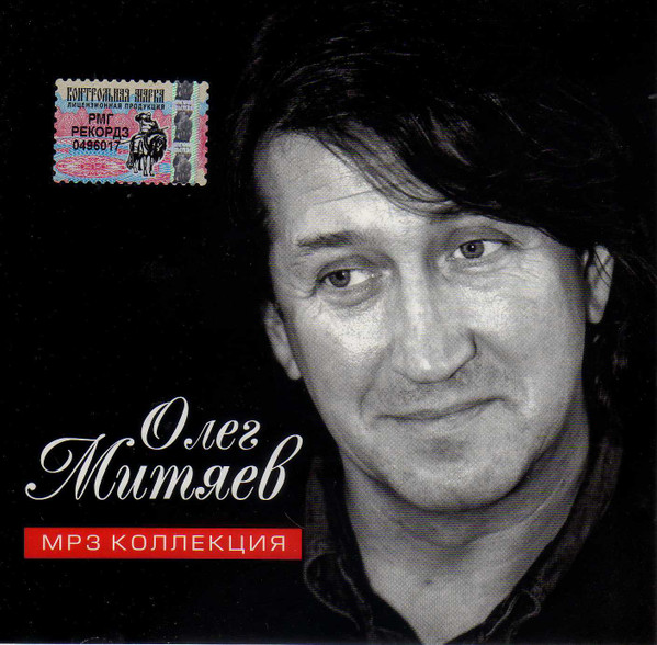 MP3 Коллекция Диск 2