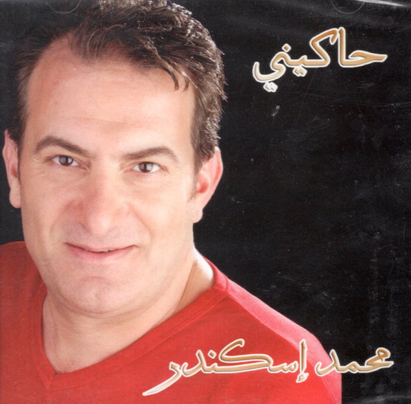 حاكيني